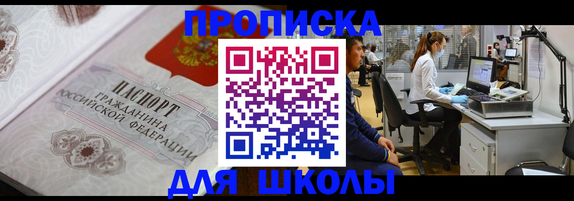 временная регистрация адрес в Гулькевичах