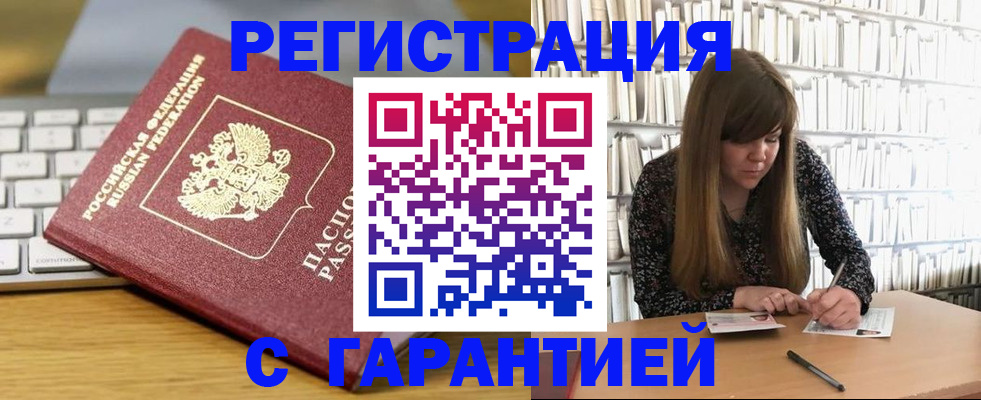 прописка в квартире в Гулькевичах