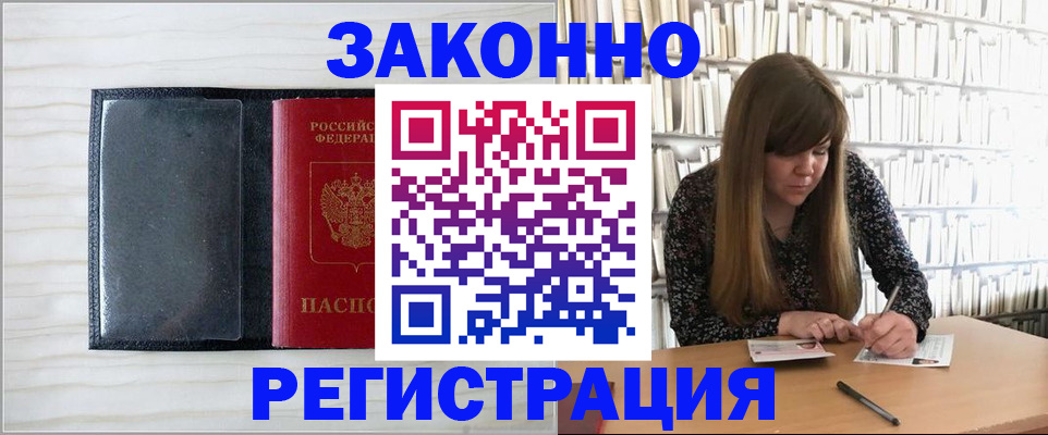 прописка в квартире в Гулькевичах