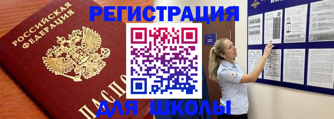 прописка ребенка в Гулькевичах